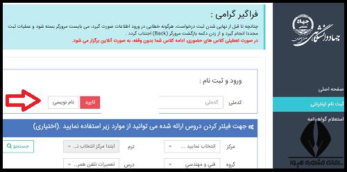 تعمیرات موبایل جهاد دانشگاهی